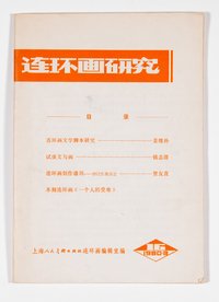 2018-1302_fm-237.jpg (2018-1302_fm-237_1.jpg)