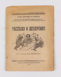 VV_Mayakovsky_A_Book_forside.jpg